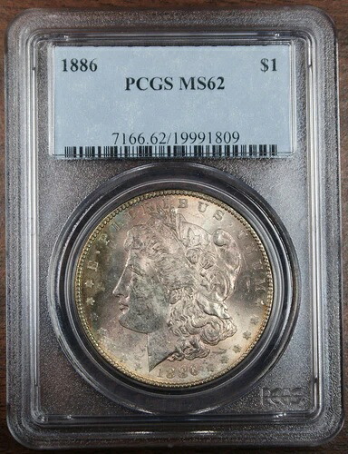1886年 モーガン シルバードル コイン PCGS MS-62 トーン 1 DFT-