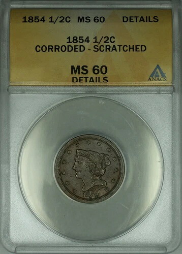 1854年 編み込みヘア ハーフセント 1/2セントコイン ANACS MS-60 詳細 傷・腐食あり｜WORLD RESOURCE【QUEEN店】