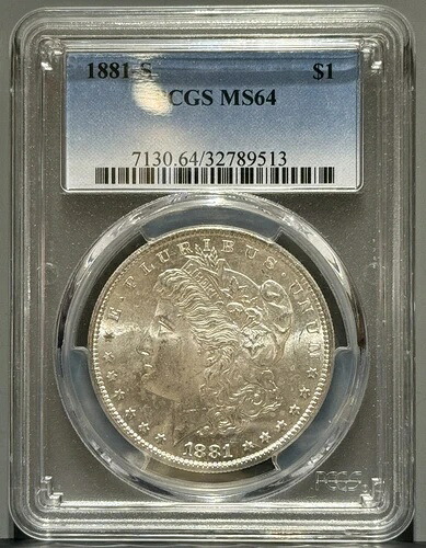 1881年-S モーガンドル PCGS 認定 MS64-｜WORLD RESOURCE【QUEEN店】