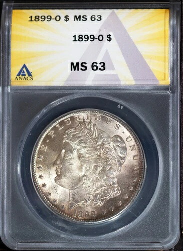 1899-O 銀製モルガンドル MS 63 ANACS # 7577185 + ボーナス