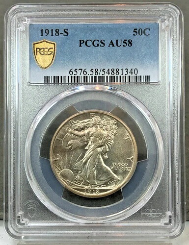 1918-S アメリカ 50セント ウォーキング・リバティ シルバー ハーフドル PCGS AU58 ~ ゴールドシールド