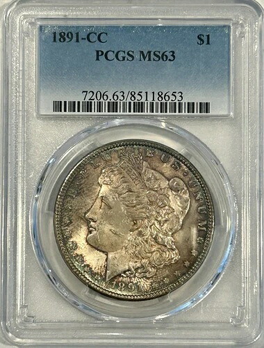 1891年-CC モーガンシルバー ドル PCGS MS63 ? カーソンシティ造幣局 ? トーンビューティー-