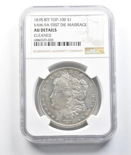 1878年 8TF モルガン銀貨 VAM 9A ダイ トップ100 AU 詳細クリーニング済み NGC *0443｜WORLD RESOURCE【QUEEN店】