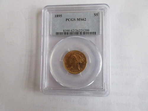 1895年 コロネットヘッド 5ドル ハーフイーグル、PCGS MS62|WORLD RESOURCE【QUEEN店】