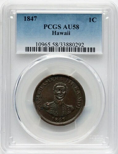 ハワイ - 1847 年ラージ セント - PCGS AU58 - 非常に PQ - 完全に UNC に見え - 素晴らしい!｜WORLD RESOURCE【QUEEN店】