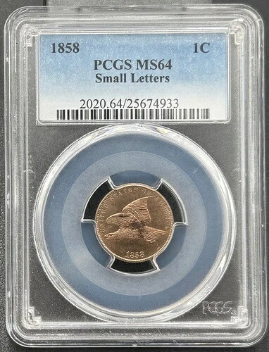 1858年 フライングイーグル 1セント小文字 PCGS MS 64 より良い日付のように見える-