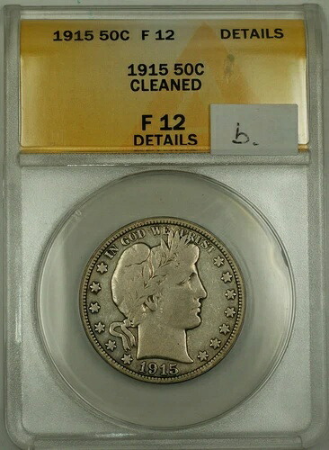 1915年 バーバー シルバー ハーフドル 50セントコイン ANACS F-12 詳細クリーニング済み (B)｜WORLD RESOURCE【QUEEN店】