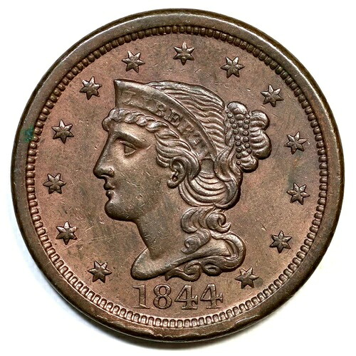 1844年 N-1 MDS 編み込みヘア ラージセントコイン 1セント
