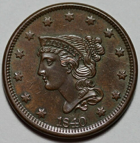 1840年 編み込みヘア リバティヘッド ラージセント (N-5) - 米国 1セント銅貨