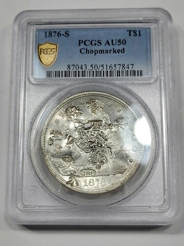 1876年 S $1 トレードシルバードル PCGS AU50 チョップマーク入りシルバータイプコイン *K908｜WORLD RESOURCE【QUEEN店】 114,950円
