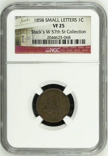 1858年 - 小文字フライングイーグル - NGC VF25 - スタックス・ウエスト57丁目コレクション