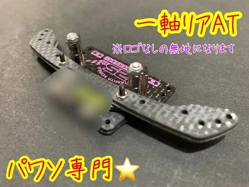 車線変更に特化 Lc Screw Comunder リアバンパーミニ 4Wd 日本-|WORLD RESOURCE【QUEEN店】