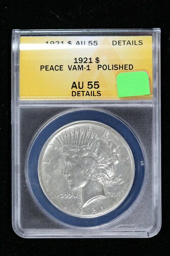 1921年ピースダラー ノーマルダイ ANACS AU 55 詳細研磨済み VAM-1 3AWQ