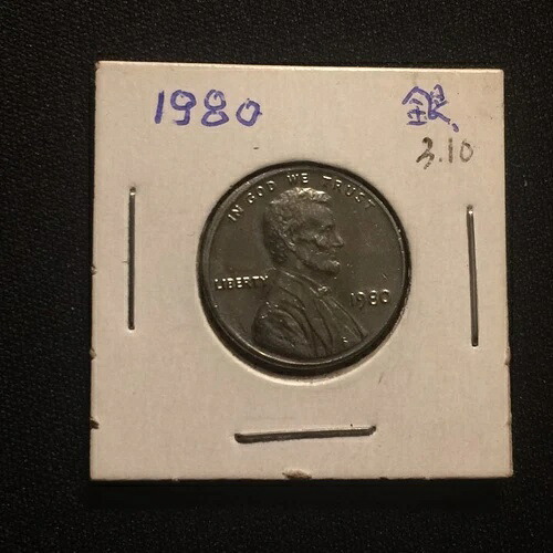 アメリカ合衆国 1980年 シルバー リンカーン セント 希少流通品
