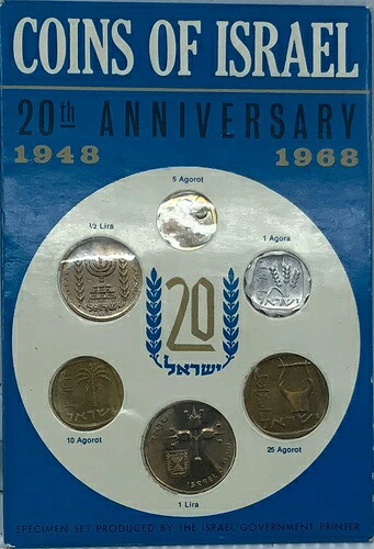 1968年イスラエルヴィンテージオールド公式新品同様6BUコインセットリラコレクションi114819-