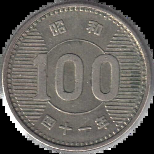 1966年日本100円硬貨（Y# 78、JNDA# 02-3、Sch?n# 55）｜WORLD RESOURCE【QUEEN店】