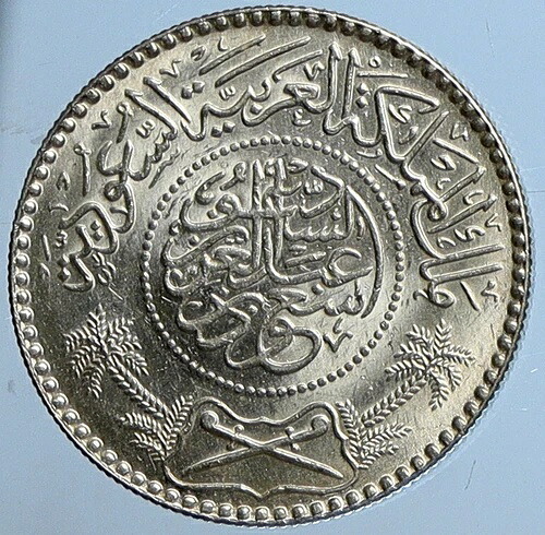 1955 1374AH サウジアラビア キングサウド シルバー 1/2リヤル 装飾アラビアコイン i111365