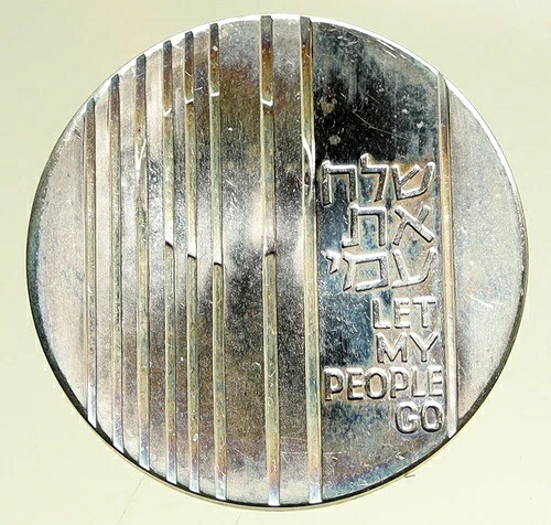 1971年イスラエルユダヤ教LET MY PEOPLE GO EXODUSオールドプルーフシルバー10リロトコインi95120-