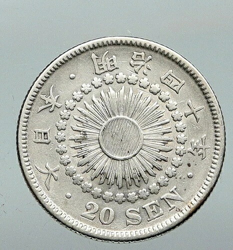 1907年 明治40年 日本 天皇 銀貨 アンティーク 20銭 銀貨 i91278
