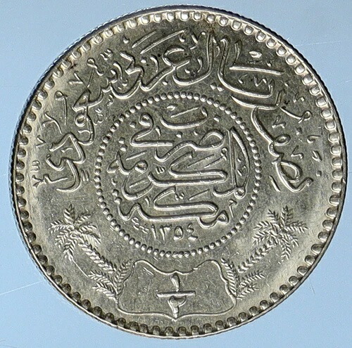 1935 1354AH サウジアラビア キングサウド シルバー 1/2リヤル 装飾アラビアコイン i111294