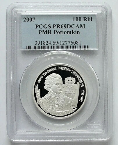 トランスニストリア 100R 2007 PCGS PF69「グリゴリー・ポチョムキン将軍」