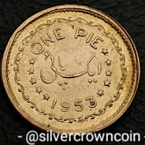 パキスタン・イスラム共和国 1パイ 1953年。KM#11。ブロンズ1セント硬貨。少量発行。