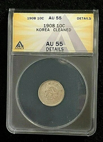 1908年（2）韓国10チョン銀貨 - ANACS AU 55 詳細クリーニング済み