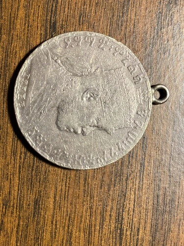 エチオピアのミニリク硬貨