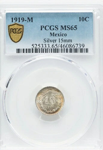 メキシコ 1919年 10センタボ硬貨 UNC PCGS MS65 トーン加工 希少 1年発行