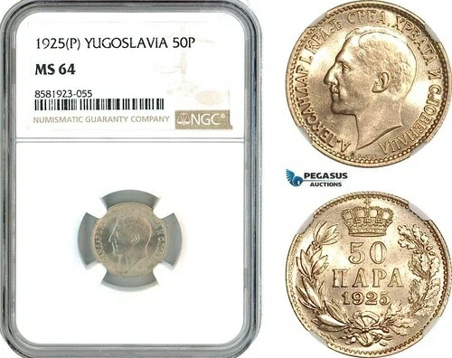 AL112、ユーゴスラビア、アレクサンドル1世、50パラ1925 P、ポワシーミント、NGC MS64 58,685円