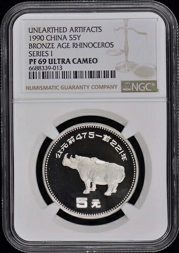 1990年 中国 青銅器時代のサイ S5Y NGC PR69DCAM