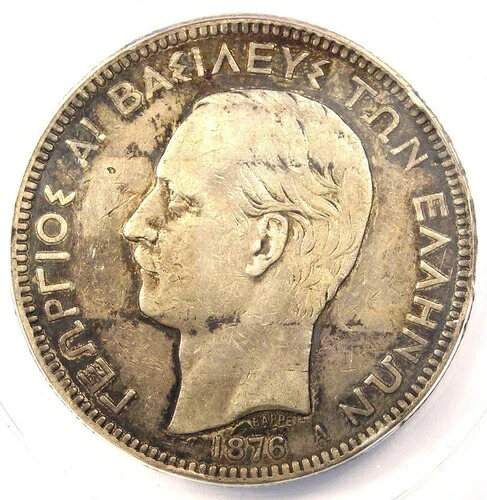 1876-A ギリシャ ジョージ 5 ドラクマ コイン (5D) - ANACS AU50 認定 - 希少コイン!