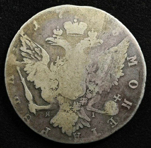 ロシア 1ルーブル 1766年、コイン、銀、Inv#G746