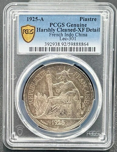 1925年 フランス領インドシナ 銀貨 1ピアストル 「27グラム」 PCGS エクストラファイン
