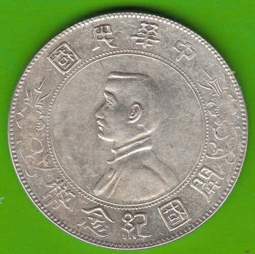コインシルバーチャイナドル1927年記念品孫文Fast Vz Pretty nswleipzig