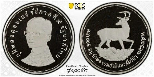 1974年 タイ 100バーツ 絶滅危惧野生動物 鹿 動物 銀貨 PCGS PR68DCAM