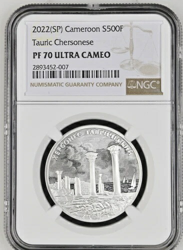 500フラン 2022年 カメルーン タウリック ケルソネーゼ シルバー プルーフ NGC PF70