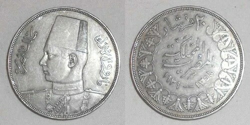 希少 1939 年 クラウンサイズ銀貨 エジプト (1358 AH) 20 ピアストル ファルーク 1 世 VF+ 59,895円