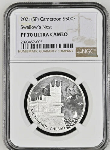 500フラン 2021 カメルーン ツバメの巣 シルバー プルーフ NGC PF70