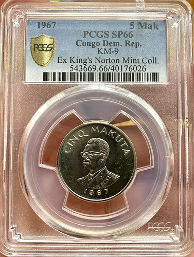 1967年 コンゴ 5 マクタ PCGS SP66、キングスノートンミント