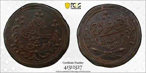 1895 AH1312 12 スーダン 20 ピアストル KM 15 PCGS AU50 最高級グレード ポップ 1/0 1312