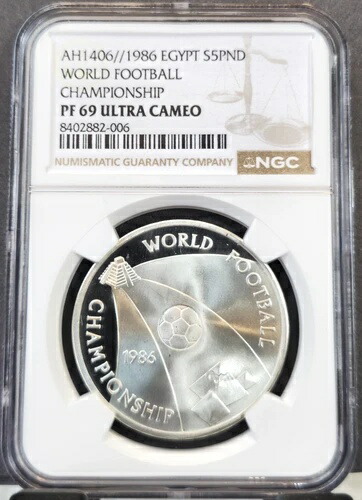 1986年 エジプト シルバー 5ポンド ワールドフットボール NGC PF 69 ウルトラカメオ レア トップポップ