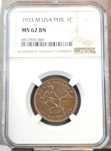 1933年 フィリピン ブロンズ 1センタボ NGC MS 62 BN 希少 ミントステート