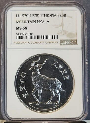 1978 エチオピア シルバー 25 ビル マウンテン ニャラ NGC MS 68 レア トップ ポップ