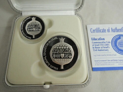 2001年 イスラエル建国53周年記念 イスラエルにおける教育 PR+BU 銀貨 + 箱 + COA