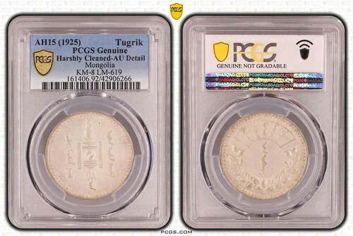 モンゴル トゥグルグ 1925 ホルダー PCGS 正規 AU 詳細 ハードクリーニング済み NSWLeipzig
