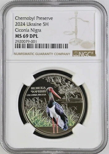 2024年 クロコウ ウクライナ 5H UAH - ケモビル リバイバル - NGC MS69 DPL - コイン