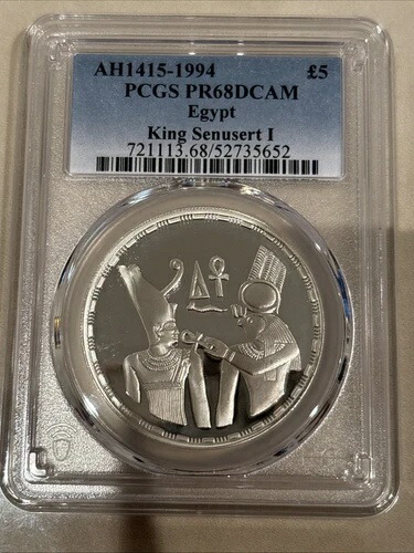 エジプト AH1415-1994 5ポンド キング・セヌセルト1世 - PCGS PR68DCAM