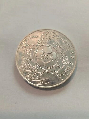 3ルーブル 2002年ワールドカップ ロシア連邦 プルーフ銀貨
