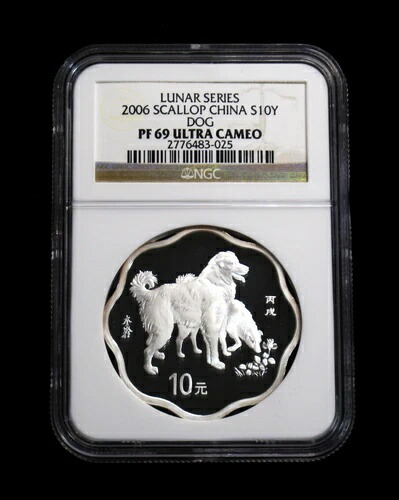 中国 2006年 戌年 10元銀貨 NGC PF69 ウルトラカメオ